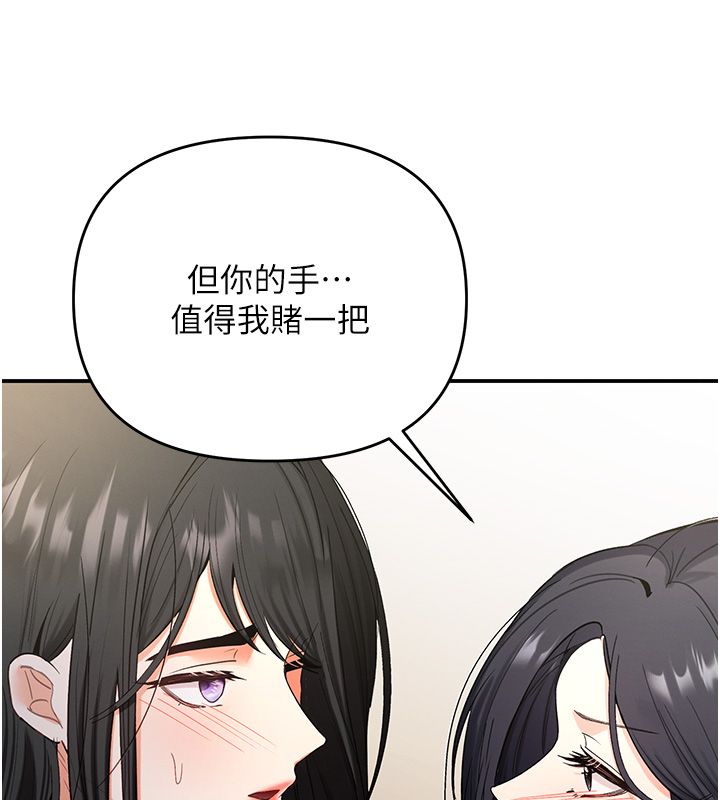 撩慾按摩师 - 第1话-女性专用按摩店 - page 257