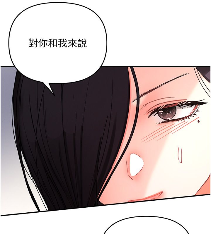 撩慾按摩师 - 第1话-女性专用按摩店 - page 260