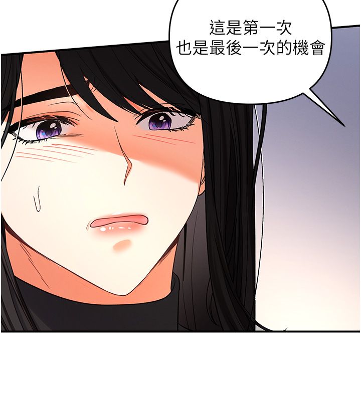 撩慾按摩师 - 第1话-女性专用按摩店 - page 261