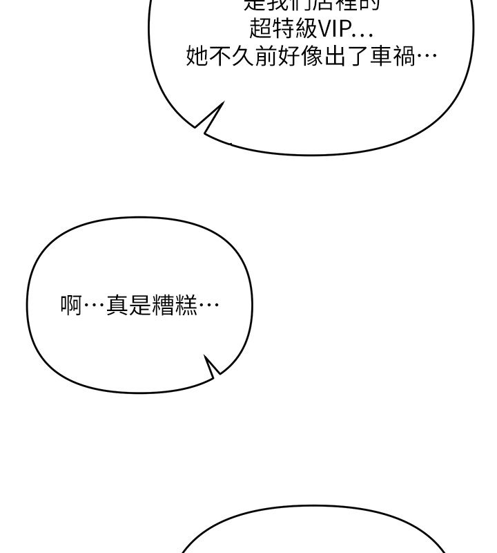 撩慾按摩师 - 第1话-女性专用按摩店 - page 265