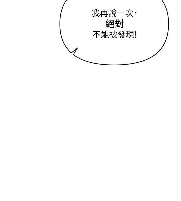 撩慾按摩师 - 第1话-女性专用按摩店 - page 266