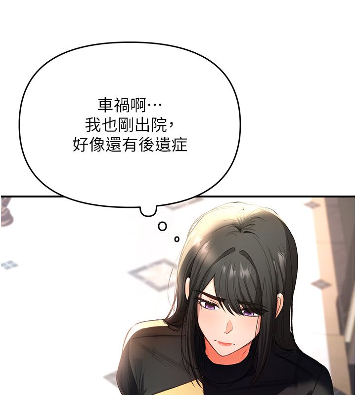 撩慾按摩师 - 第1话-女性专用按摩店 - page 268