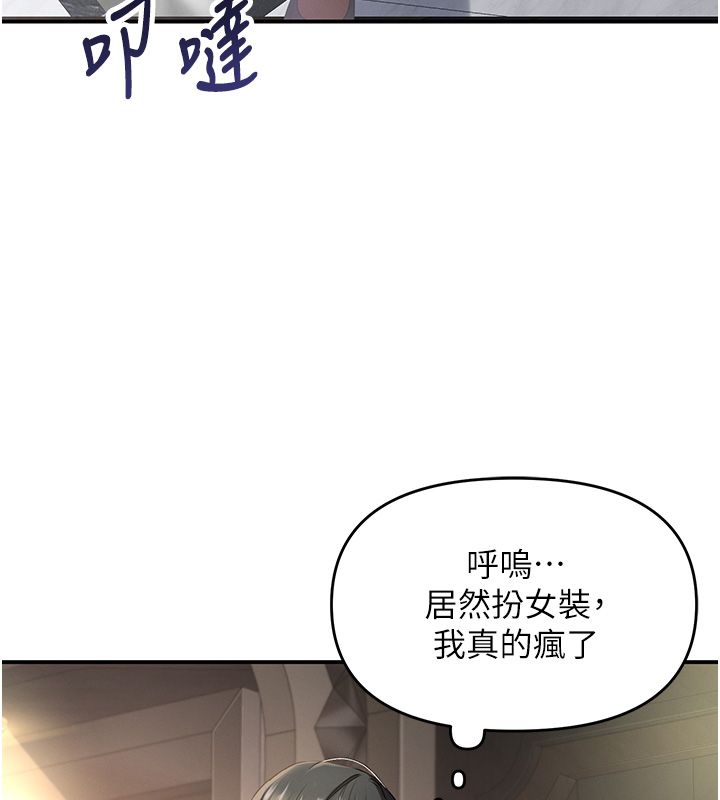 撩慾按摩师 - 第1话-女性专用按摩店 - page 270