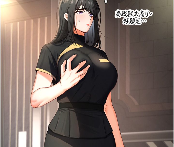 撩慾按摩师 - 第1话-女性专用按摩店 - page 271