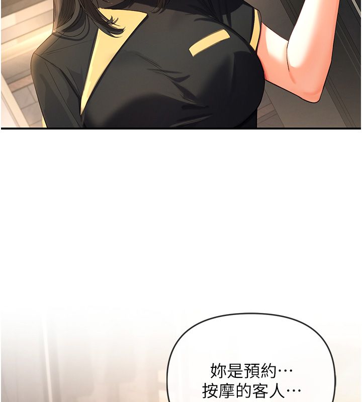 撩慾按摩师 - 第1话-女性专用按摩店 - page 277