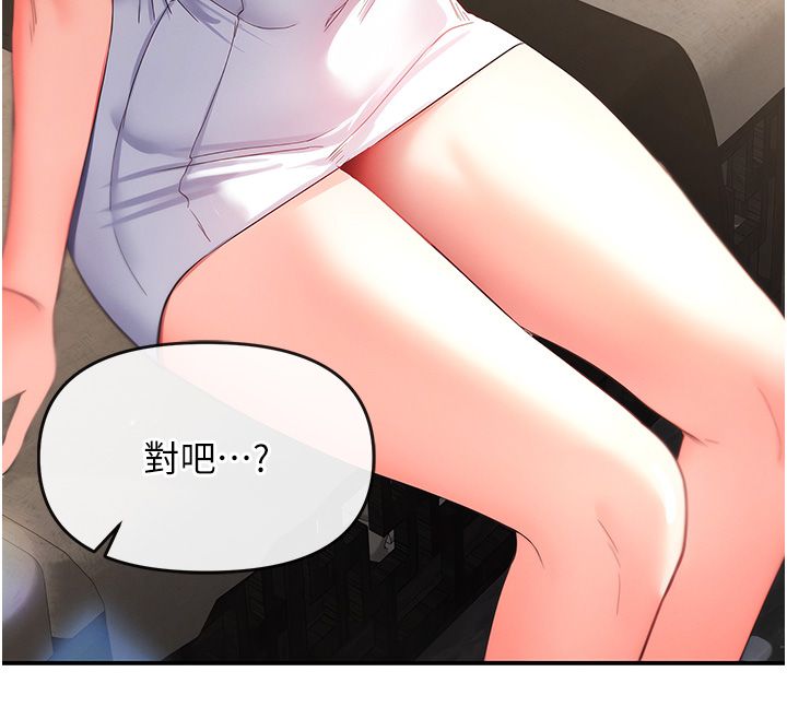 撩慾按摩师 - 第1话-女性专用按摩店 - page 279