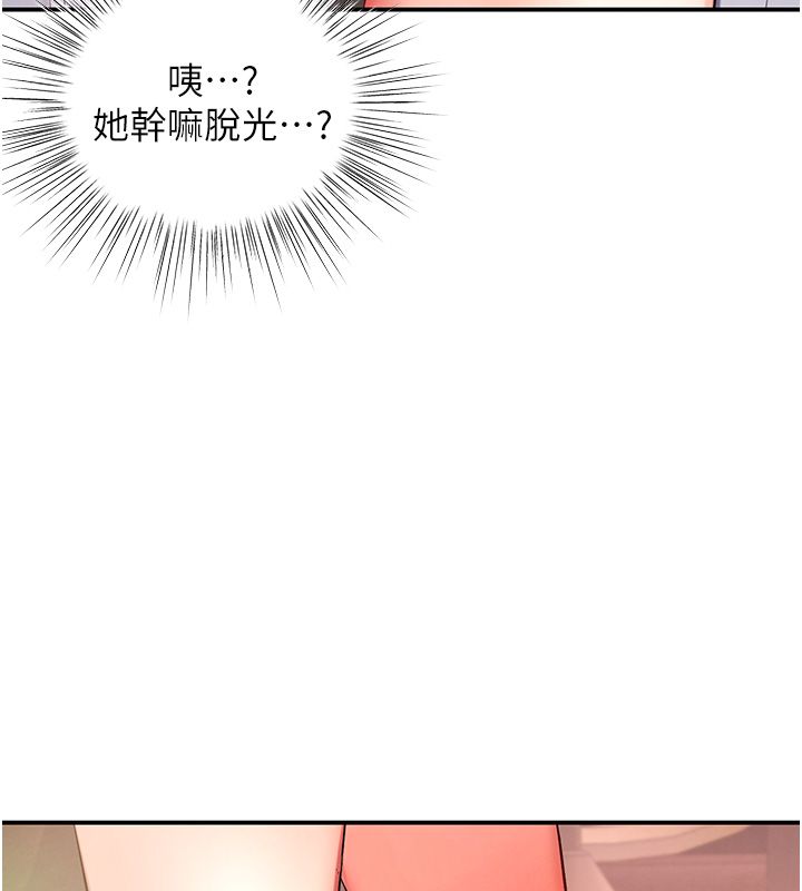 撩慾按摩师 - 第1话-女性专用按摩店 - page 290