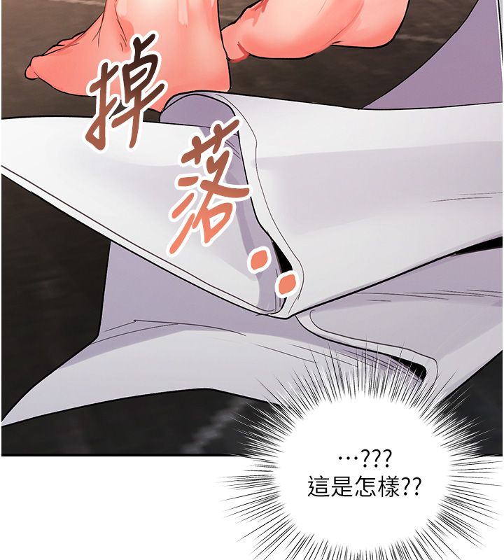 撩慾按摩师 - 第1话-女性专用按摩店 - page 292