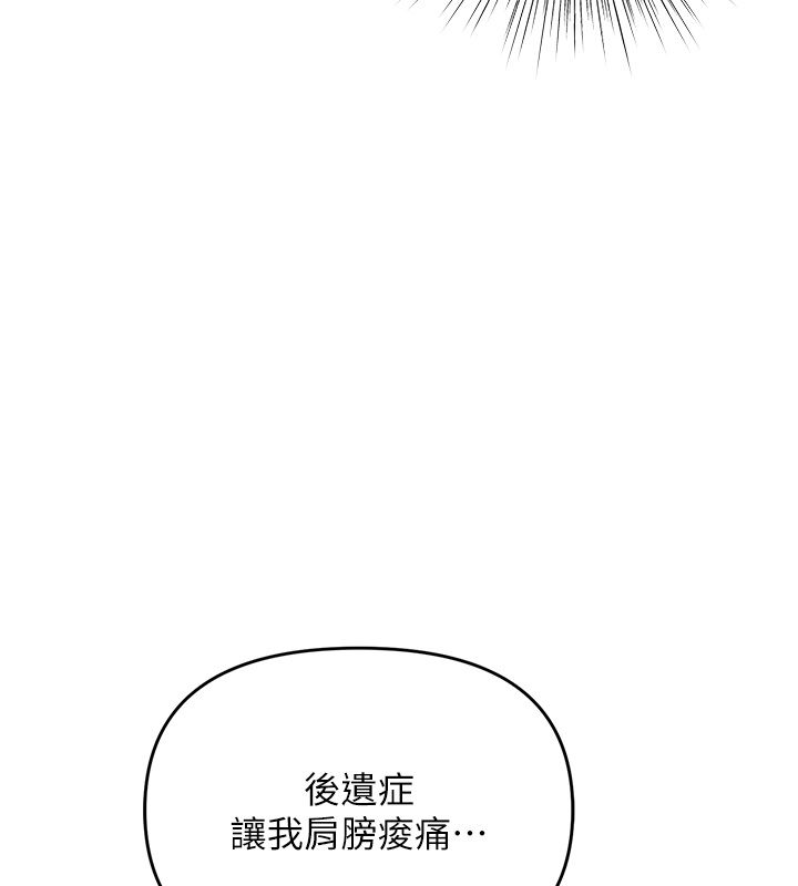 撩慾按摩师 - 第1话-女性专用按摩店 - page 293