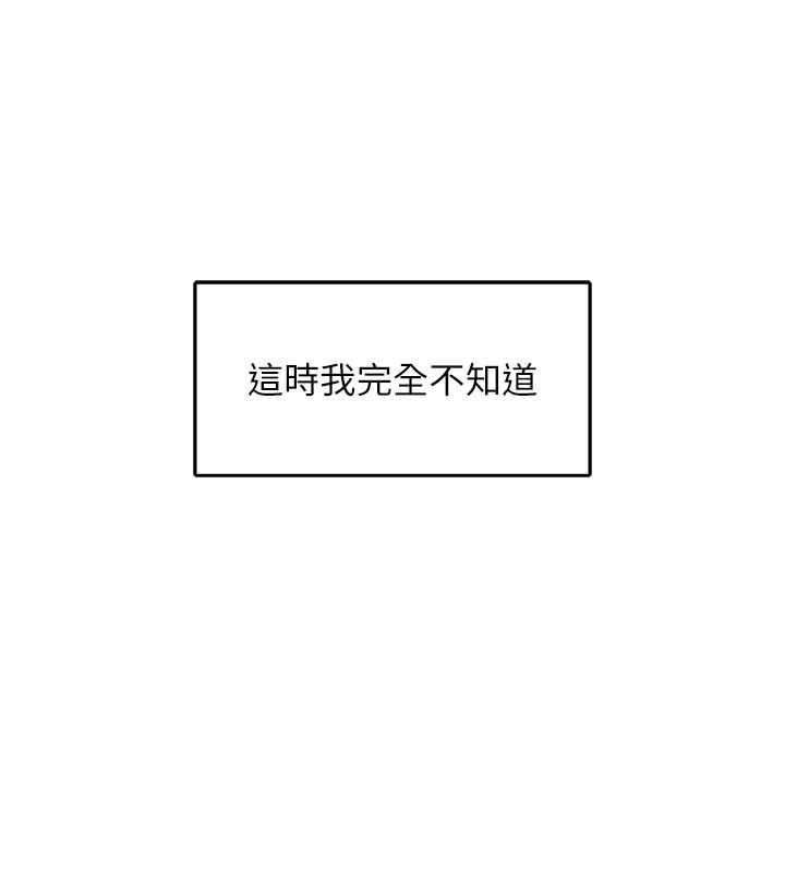 撩慾按摩师 - 第1话-女性专用按摩店 - page 296