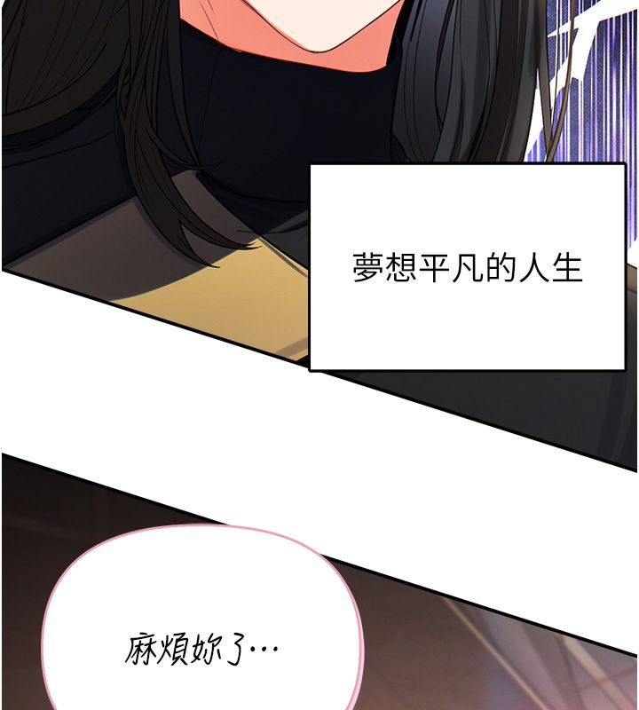 撩慾按摩师 - 第1话-女性专用按摩店 - page 301