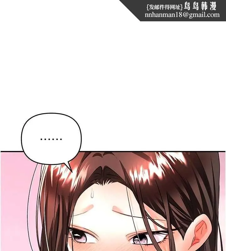 撩慾按摩师 - 第15話-妳真的很會「玩火」 - page 1