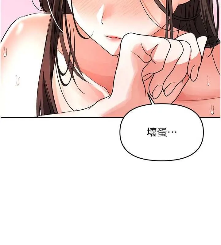 撩慾按摩师 - 第15話-妳真的很會「玩火」 - page 2