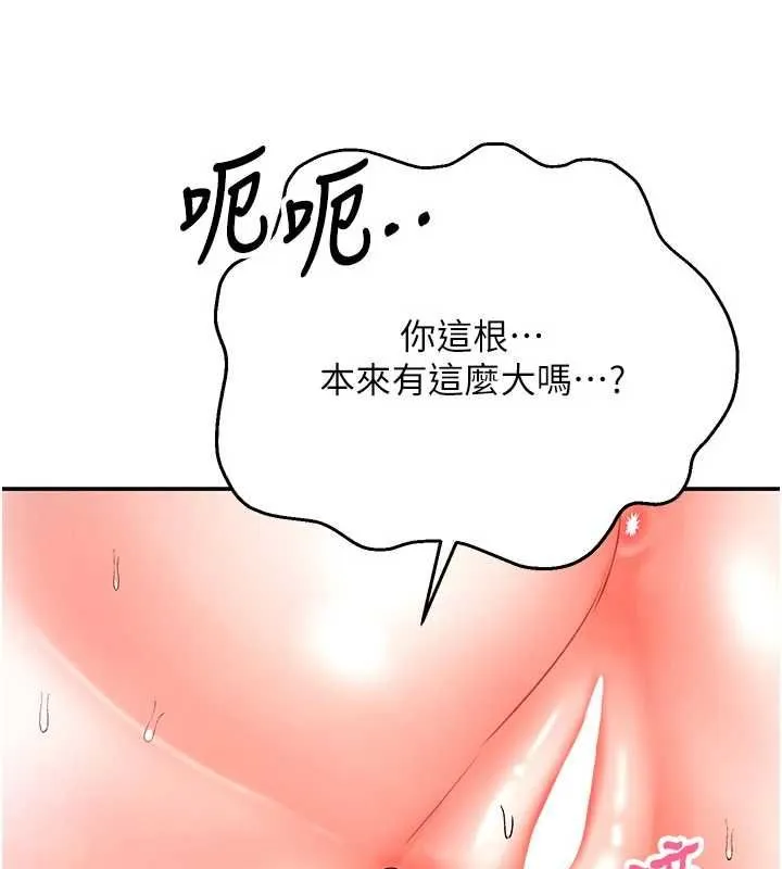 撩慾按摩师 - 第15話-妳真的很會「玩火」 - page 3