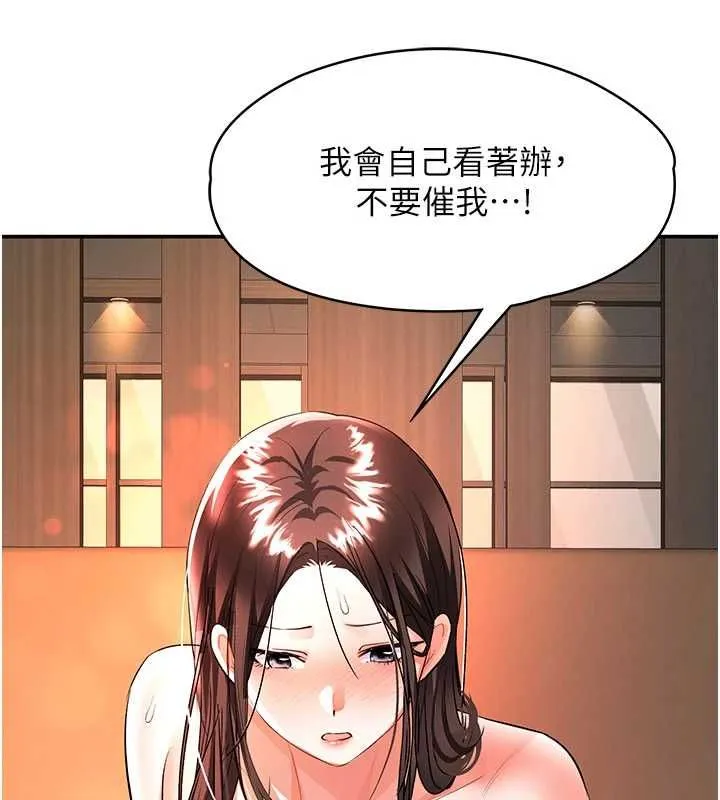 撩慾按摩师 - 第15話-妳真的很會「玩火」 - page 6