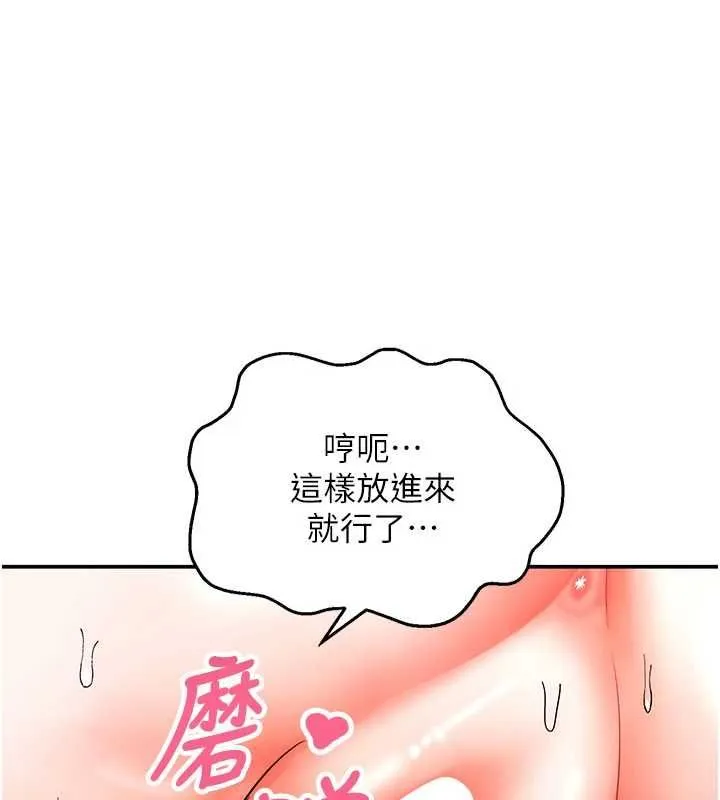 撩慾按摩师 - 第15話-妳真的很會「玩火」 - page 9