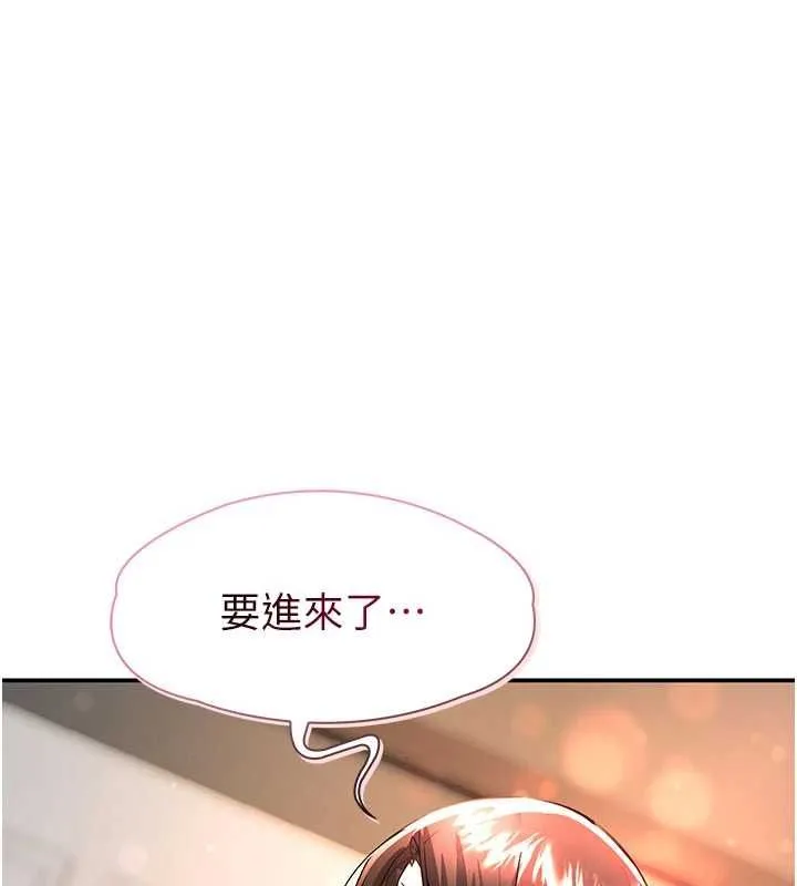 撩慾按摩师 - 第15話-妳真的很會「玩火」 - page 11