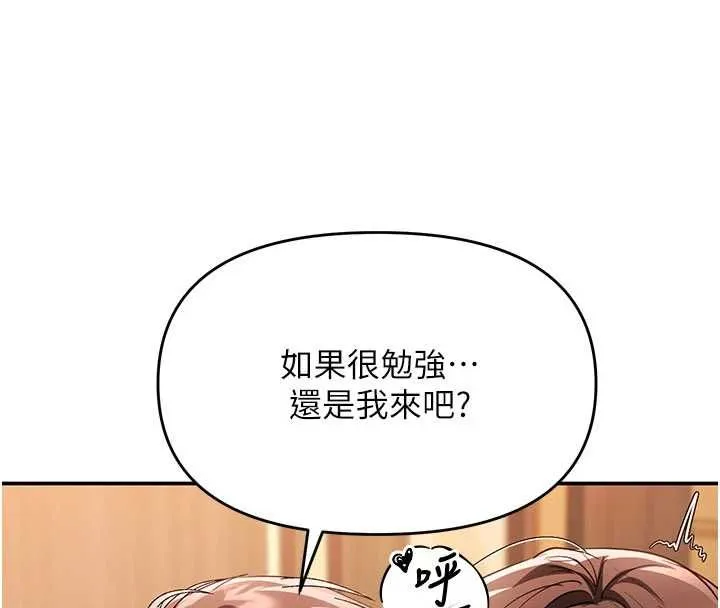 撩慾按摩师 - 第15話-妳真的很會「玩火」 - page 21