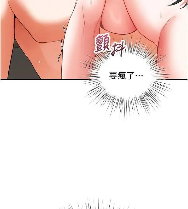 撩慾按摩师 - 第15話-妳真的很會「玩火」 - page 23