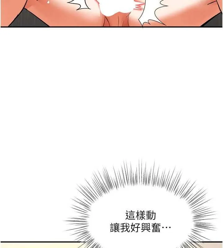 撩慾按摩师 - 第15話-妳真的很會「玩火」 - page 28