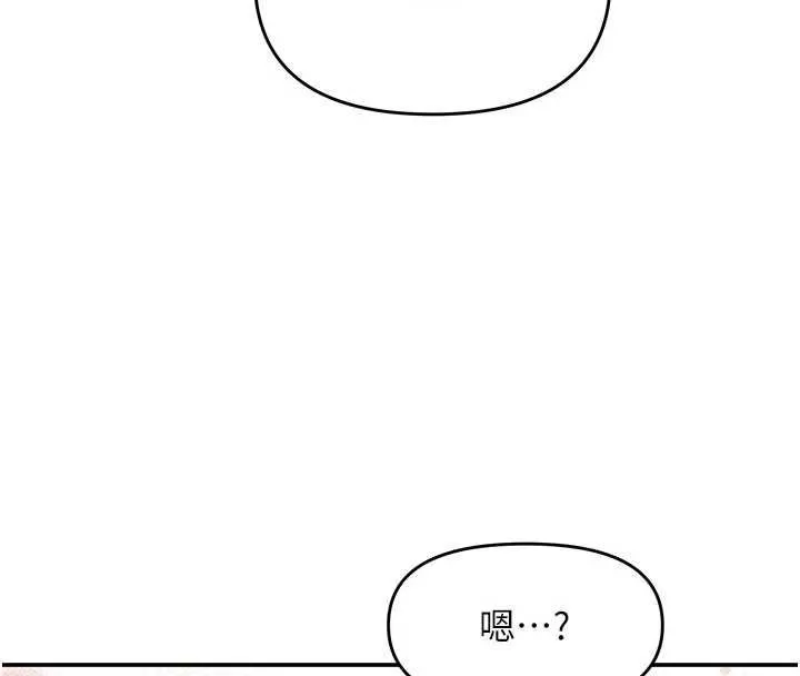 撩慾按摩师 - 第15話-妳真的很會「玩火」 - page 33