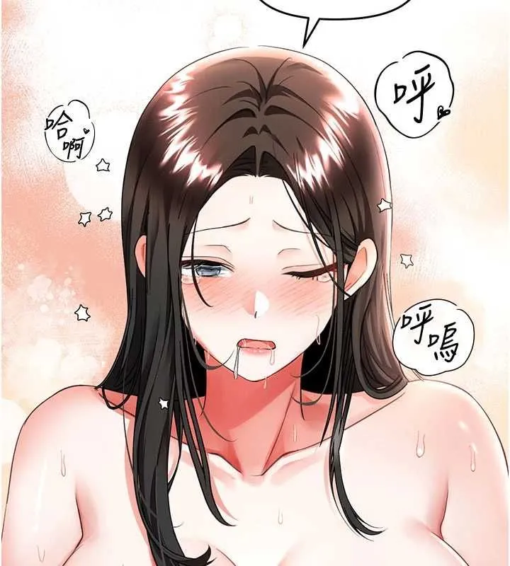 撩慾按摩师 - 第15話-妳真的很會「玩火」 - page 34