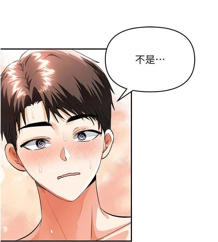 撩慾按摩师 - 第15話-妳真的很會「玩火」 - page 36
