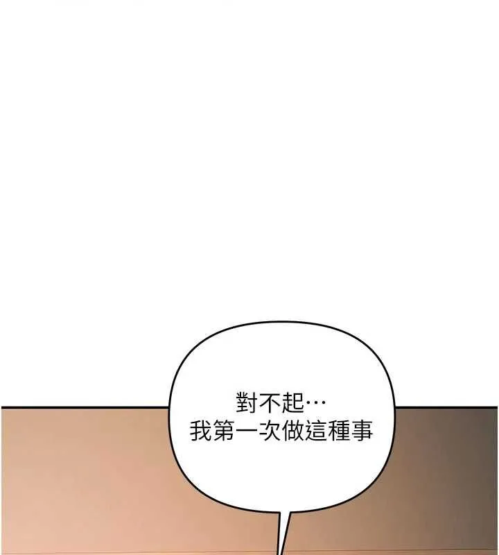 撩慾按摩师 - 第15話-妳真的很會「玩火」 - page 37