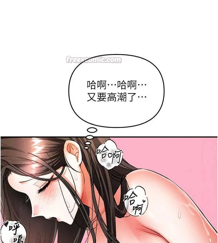 撩慾按摩师 - 第15話-妳真的很會「玩火」 - page 45