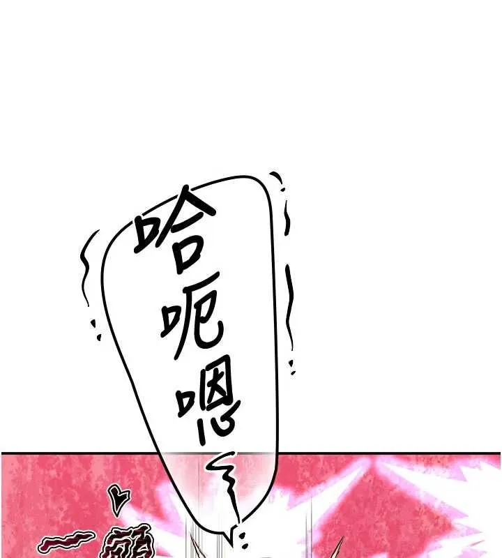 撩慾按摩师 - 第15話-妳真的很會「玩火」 - page 48
