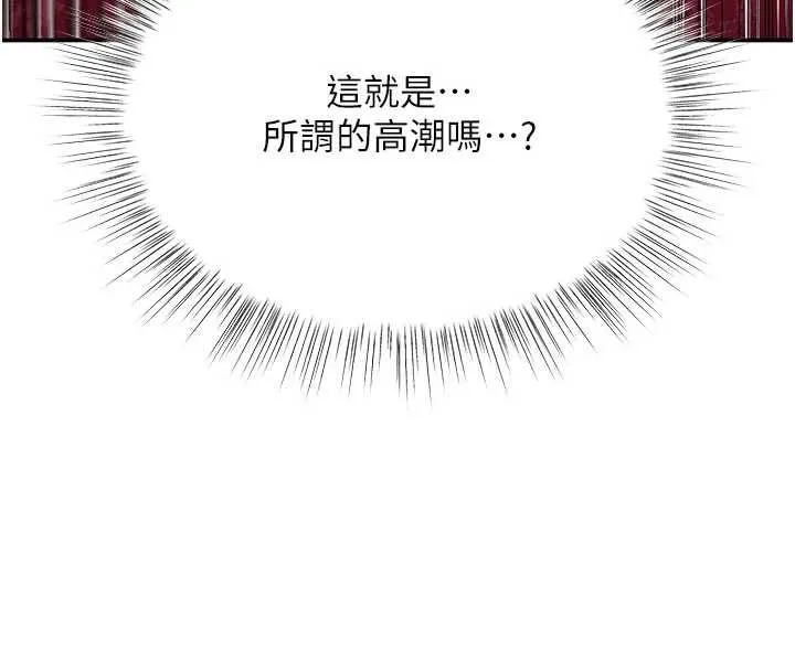 撩慾按摩师 - 第15話-妳真的很會「玩火」 - page 51