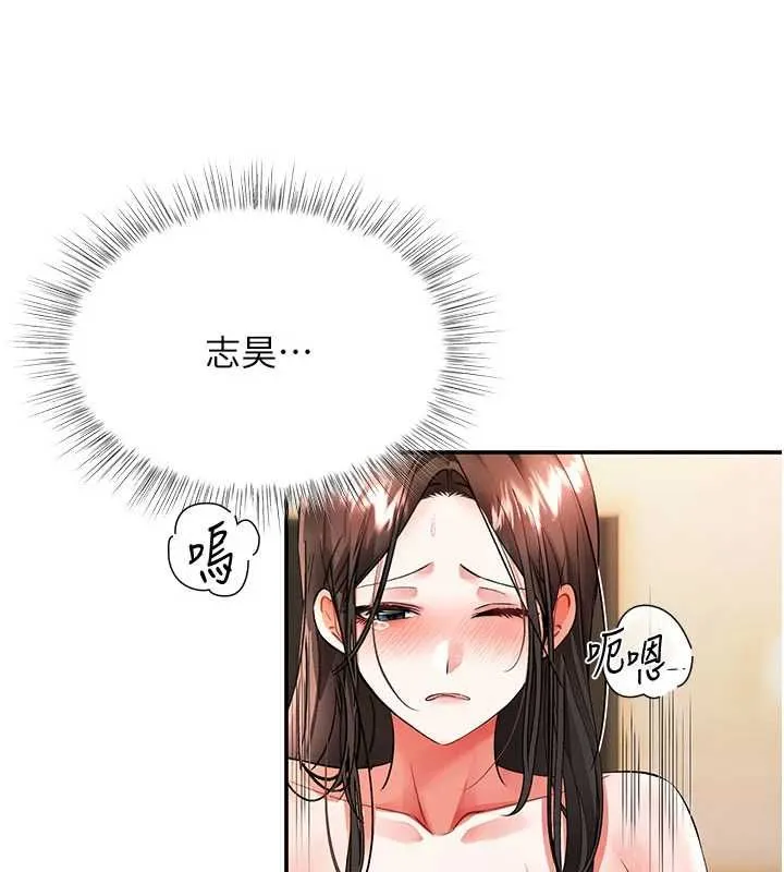 撩慾按摩师 - 第15話-妳真的很會「玩火」 - page 52