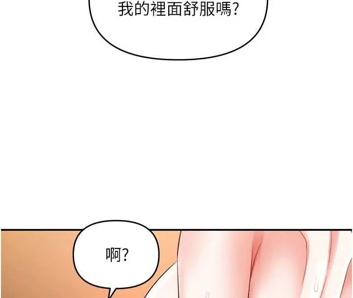 撩慾按摩师 - 第15話-妳真的很會「玩火」 - page 59