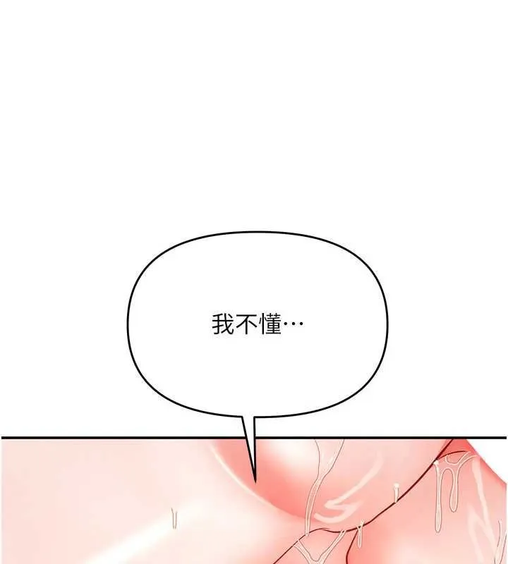 撩慾按摩师 - 第15話-妳真的很會「玩火」 - page 64