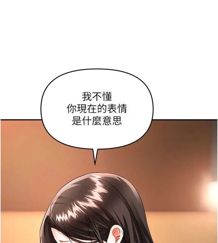撩慾按摩师 - 第15話-妳真的很會「玩火」 - page 66