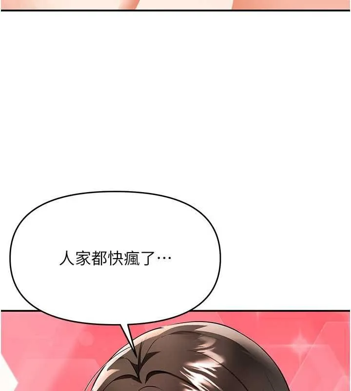 撩慾按摩师 - 第15話-妳真的很會「玩火」 - page 68