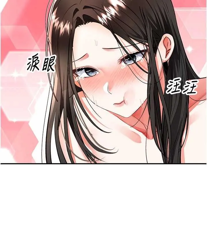 撩慾按摩师 - 第15話-妳真的很會「玩火」 - page 69