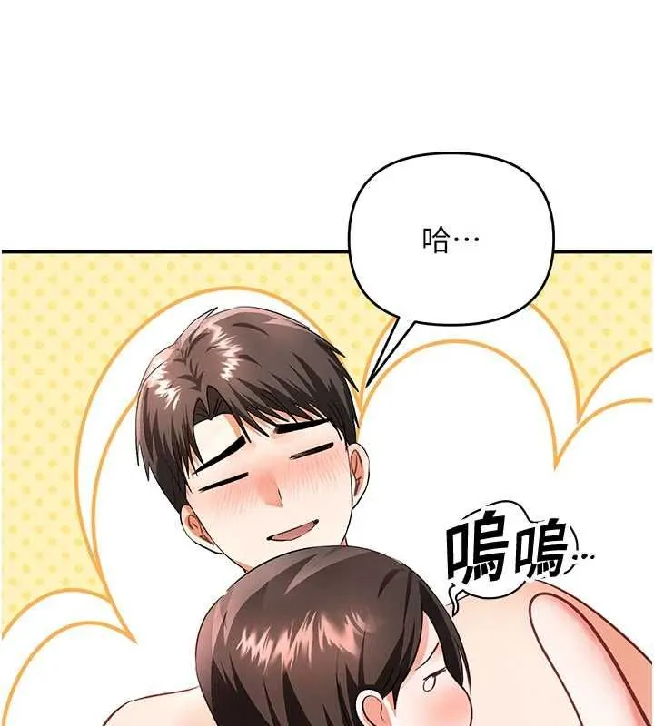 撩慾按摩师 - 第15話-妳真的很會「玩火」 - page 70