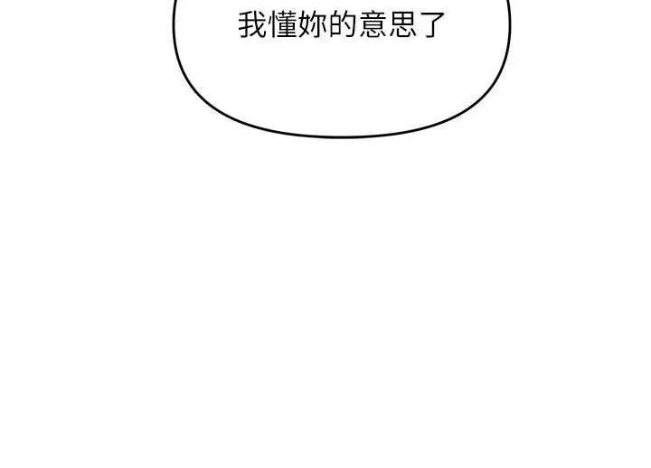 撩慾按摩师 - 第15話-妳真的很會「玩火」 - page 73