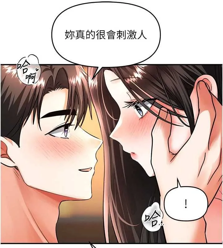 撩慾按摩师 - 第15話-妳真的很會「玩火」 - page 74