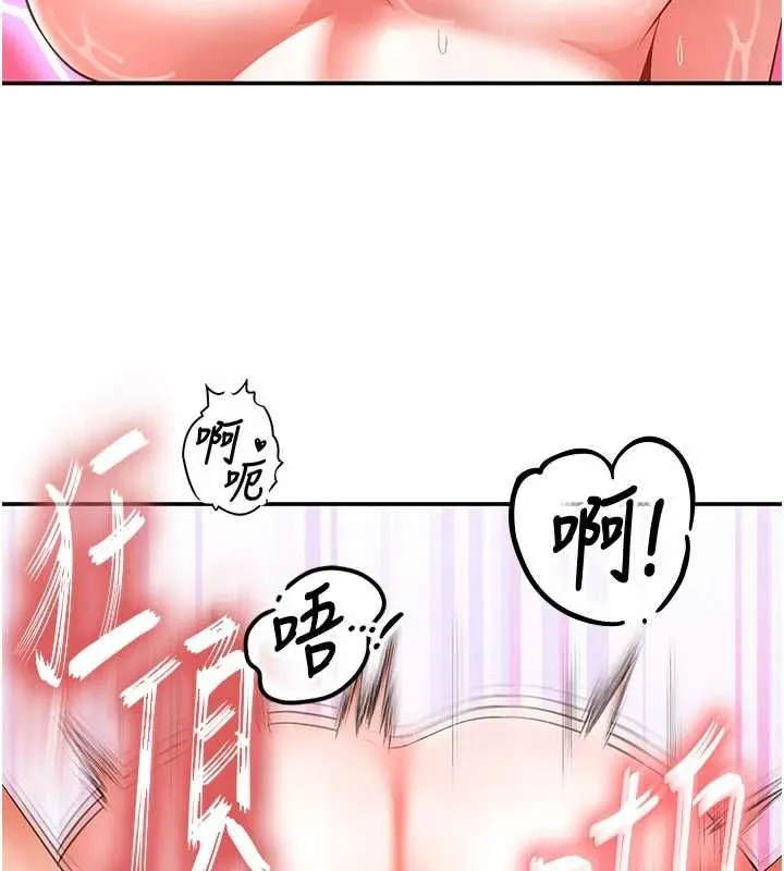 撩慾按摩师 - 第15話-妳真的很會「玩火」 - page 80