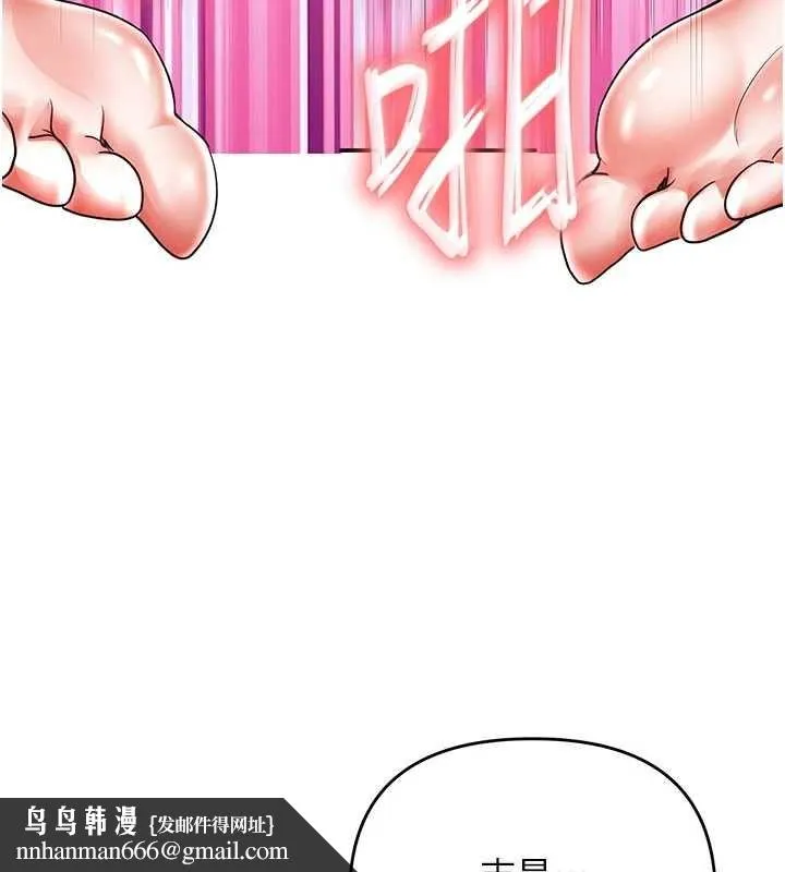 撩慾按摩师 - 第15話-妳真的很會「玩火」 - page 82
