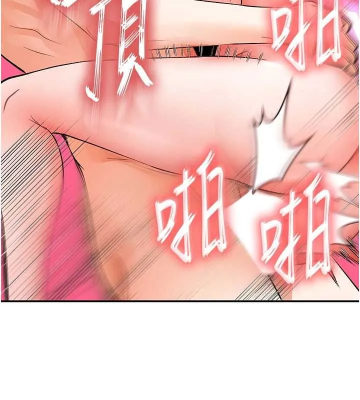 撩慾按摩师 - 第15話-妳真的很會「玩火」 - page 84