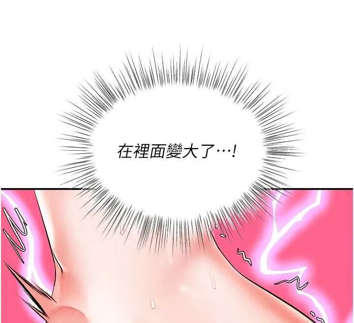 撩慾按摩师 - 第15話-妳真的很會「玩火」 - page 85
