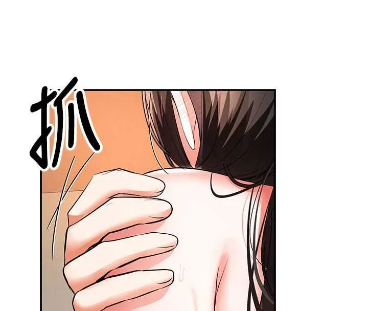 撩慾按摩师 - 第15話-妳真的很會「玩火」 - page 89