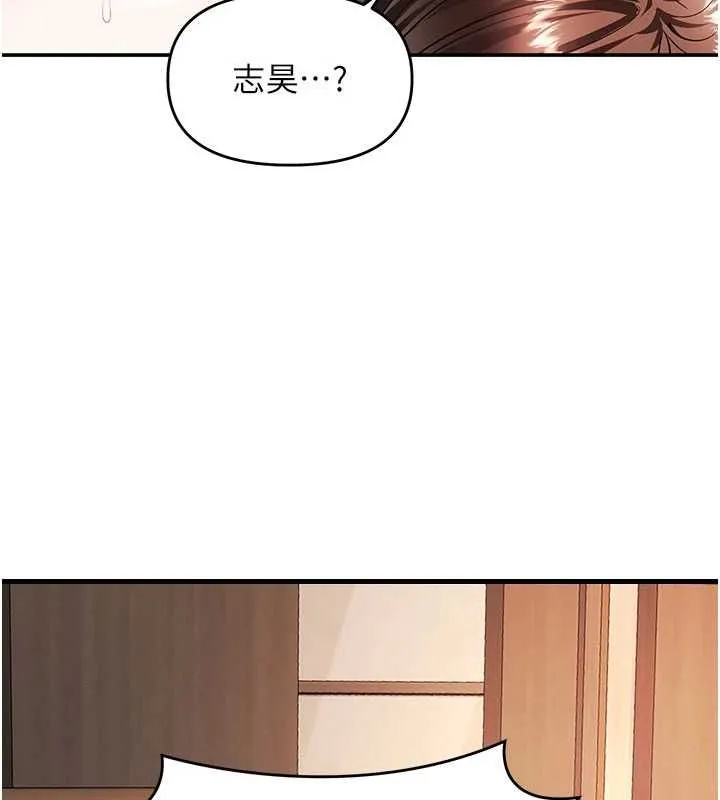 撩慾按摩师 - 第15話-妳真的很會「玩火」 - page 96