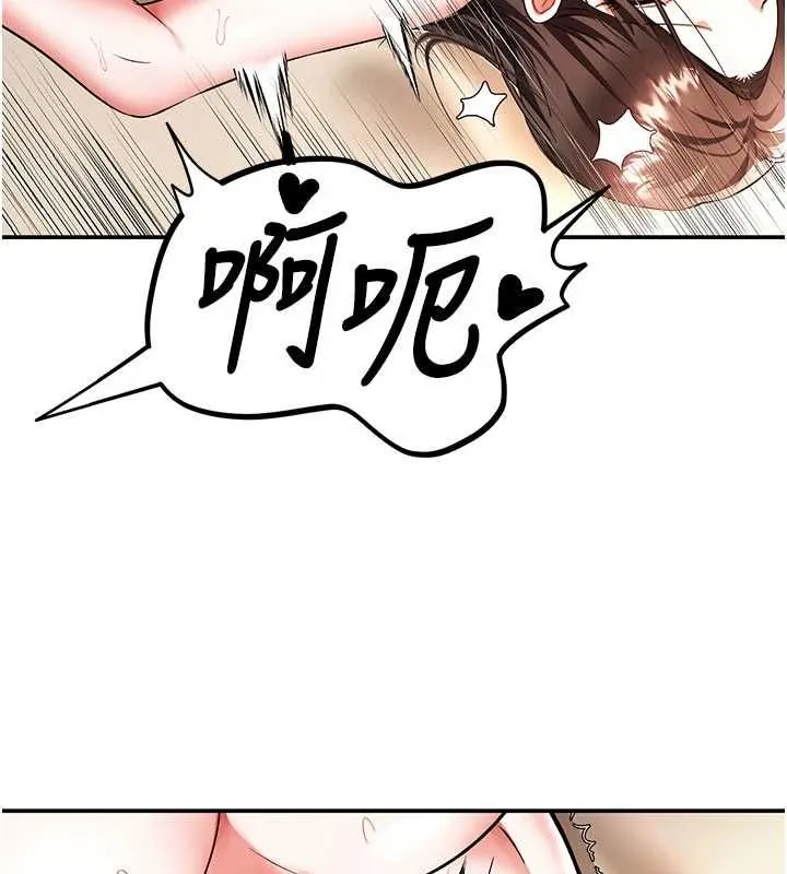 撩慾按摩师 - 第15話-妳真的很會「玩火」 - page 99