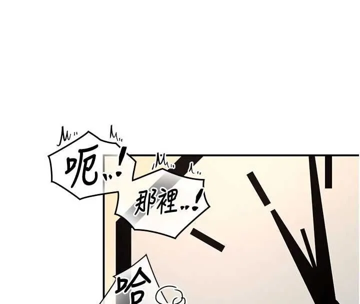 撩慾按摩师 - 第15話-妳真的很會「玩火」 - page 101
