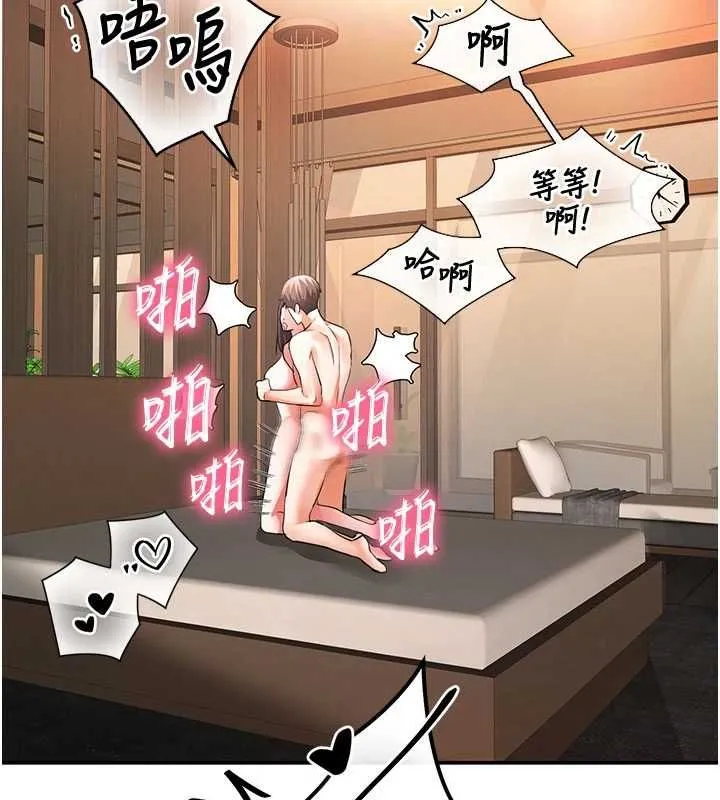 撩慾按摩师 - 第15話-妳真的很會「玩火」 - page 103