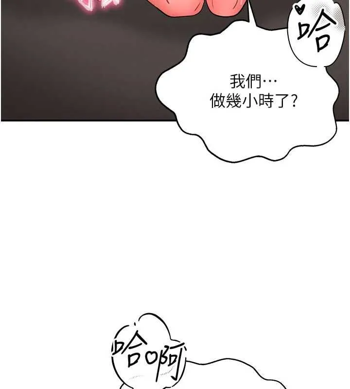 撩慾按摩师 - 第15話-妳真的很會「玩火」 - page 108